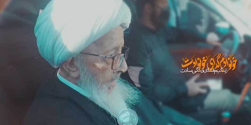 هیأت عزاداری_فاطمیه1404-زندگیم فدای زندگی سادت