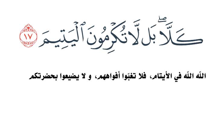 رفتن به خانه ی يتيم